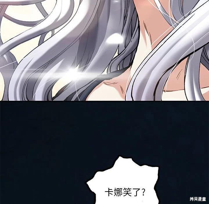 《深海兽》漫画最新章节第184话免费下拉式在线观看章节第【28】张图片