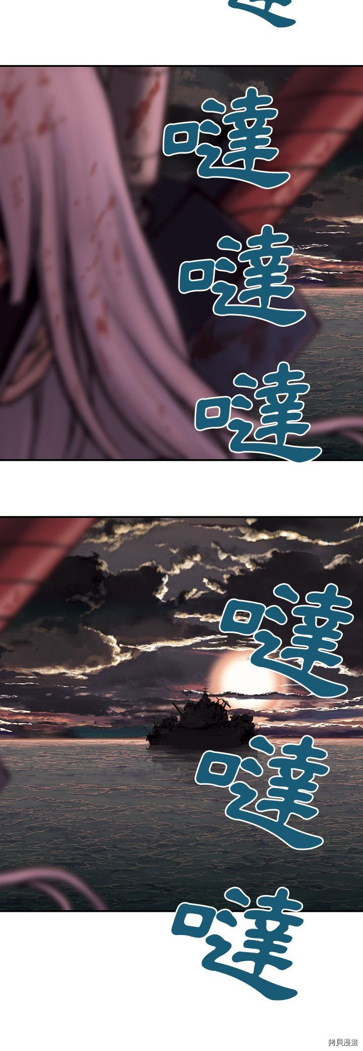 《深海兽》漫画最新章节第14话免费下拉式在线观看章节第【4】张图片