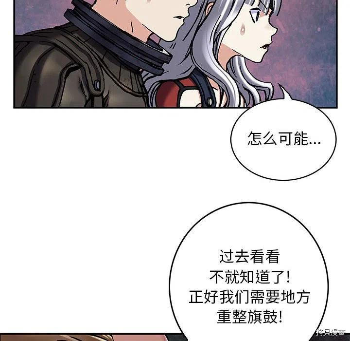 《深海兽》漫画最新章节第170话免费下拉式在线观看章节第【94】张图片