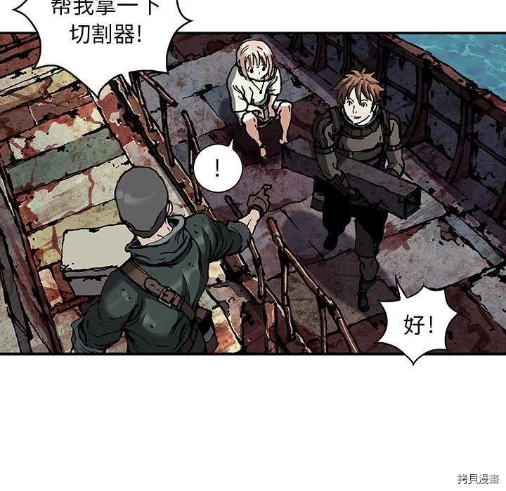 《深海兽》漫画最新章节第172话免费下拉式在线观看章节第【60】张图片