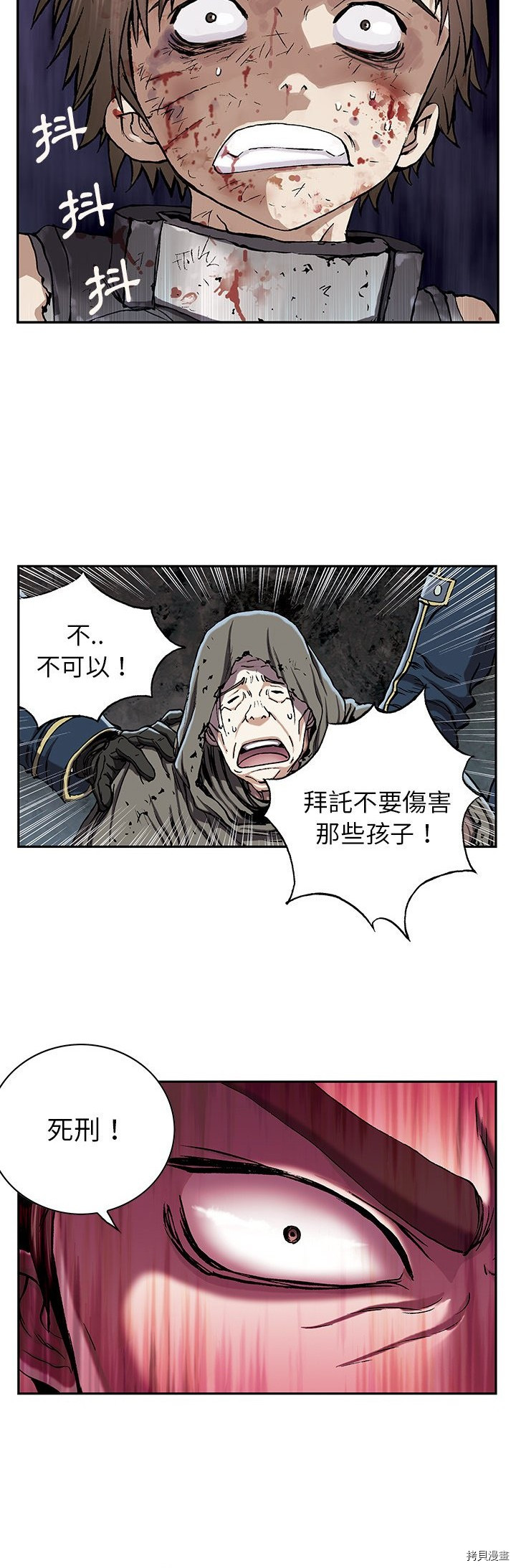 《深海兽》漫画最新章节第37话免费下拉式在线观看章节第【3】张图片