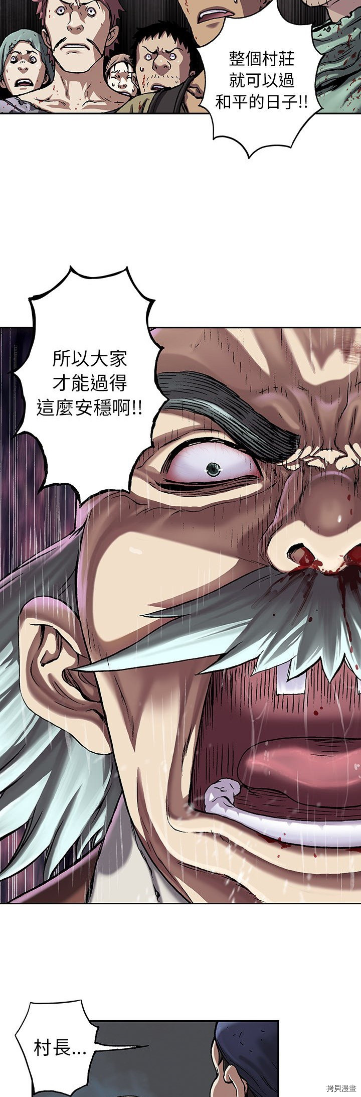 《深海兽》漫画最新章节第74话免费下拉式在线观看章节第【13】张图片