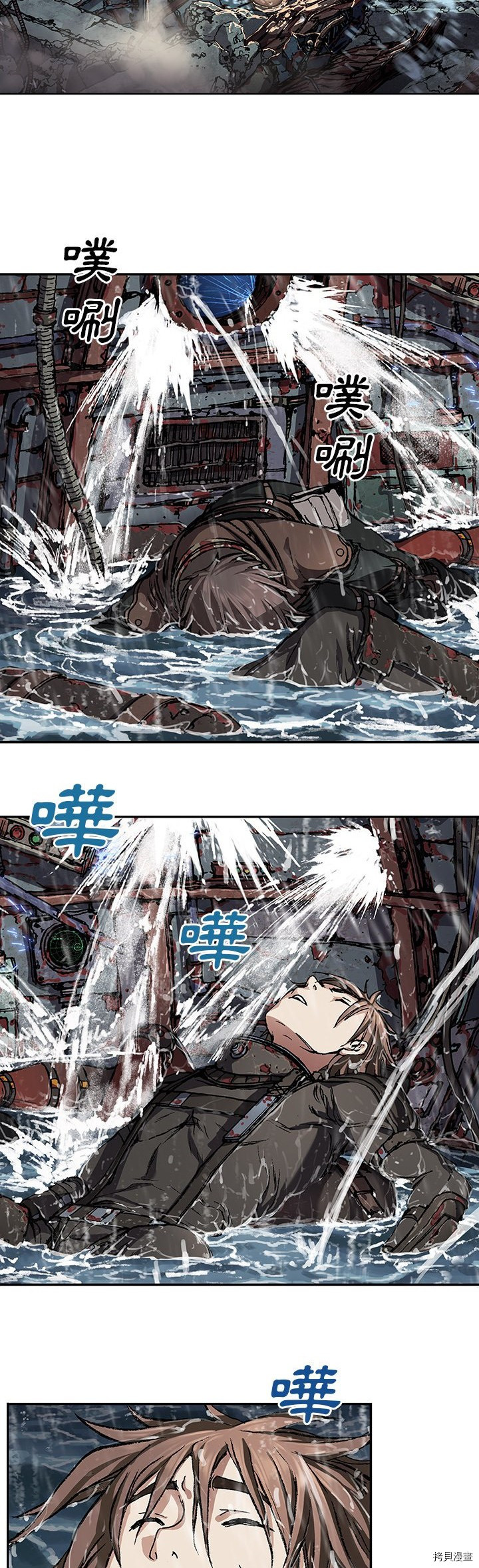 《深海兽》漫画最新章节第62话免费下拉式在线观看章节第【13】张图片