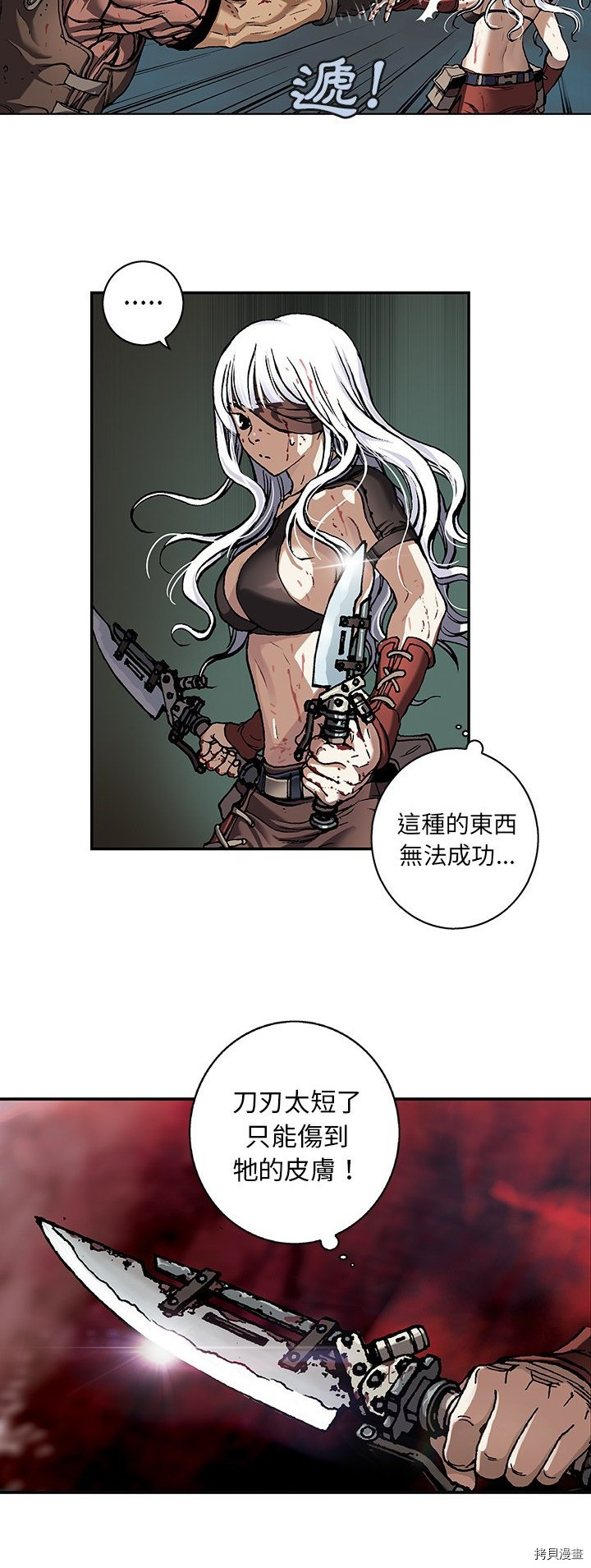 《深海兽》漫画最新章节第66话免费下拉式在线观看章节第【3】张图片