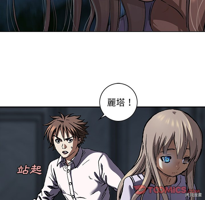 《深海兽》漫画最新章节第140话免费下拉式在线观看章节第【28】张图片