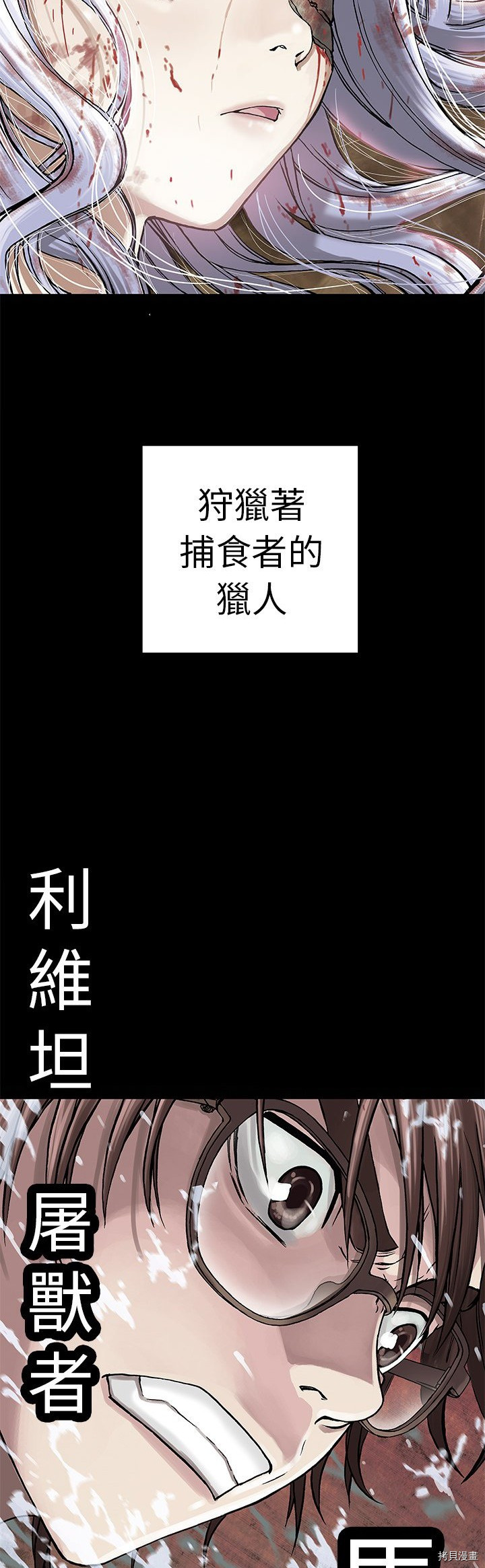 《深海兽》漫画最新章节第23话免费下拉式在线观看章节第【4】张图片