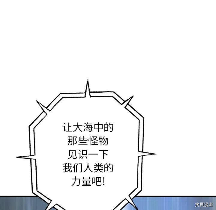 《深海兽》漫画最新章节第154话免费下拉式在线观看章节第【78】张图片