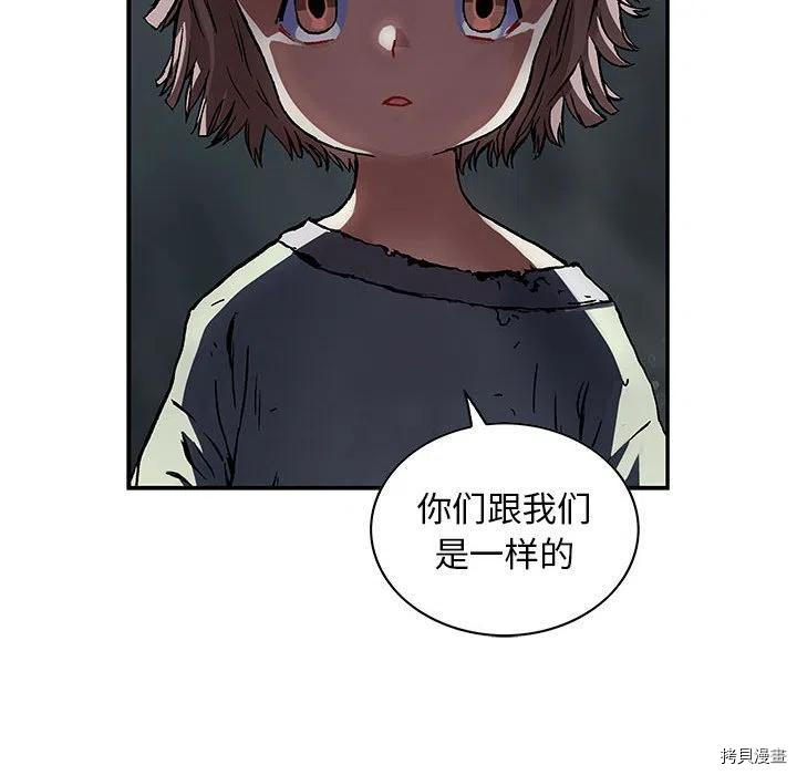 《深海兽》漫画最新章节第174话免费下拉式在线观看章节第【96】张图片