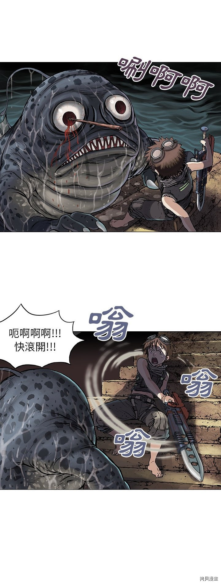 《深海兽》漫画最新章节第8话免费下拉式在线观看章节第【14】张图片