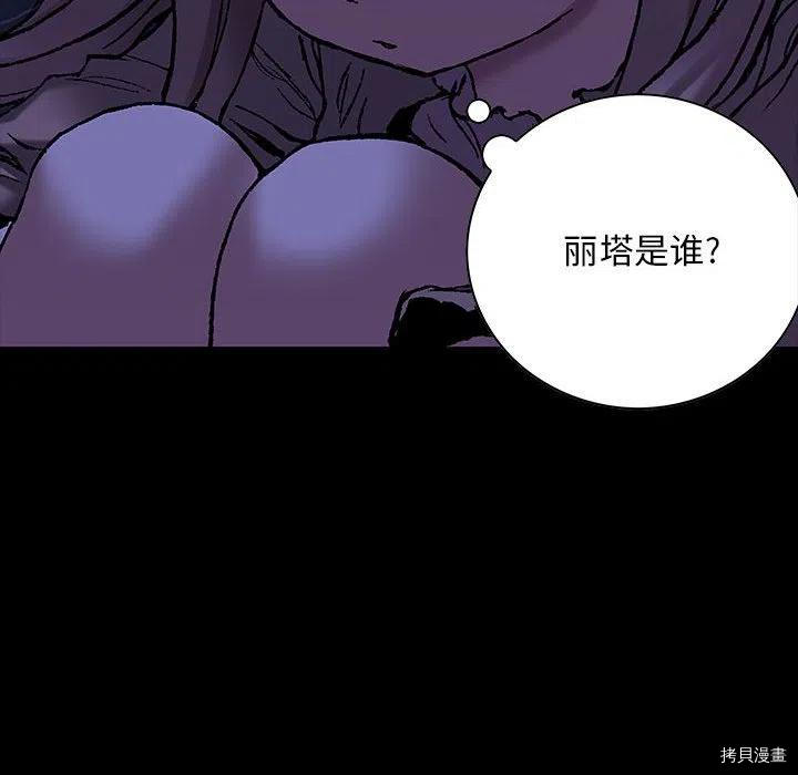 《深海兽》漫画最新章节第175话免费下拉式在线观看章节第【98】张图片