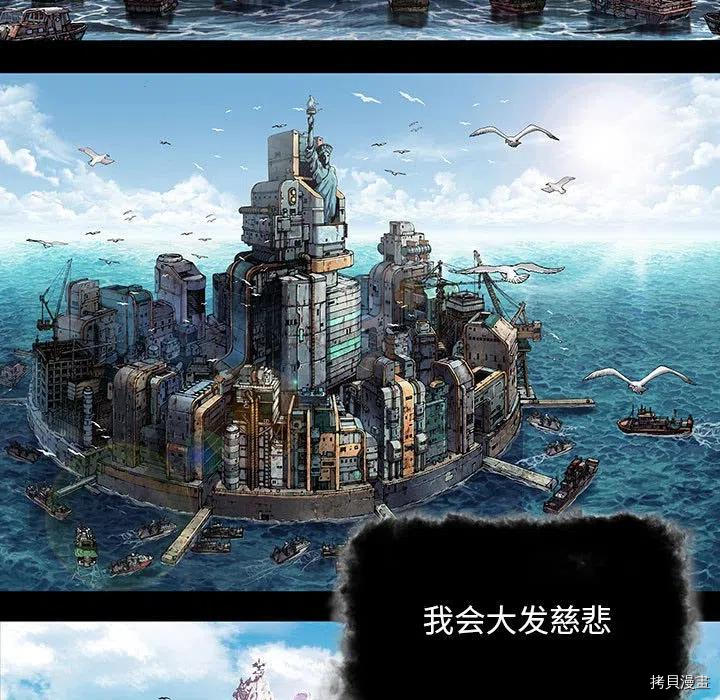 《深海兽》漫画最新章节第177话免费下拉式在线观看章节第【36】张图片