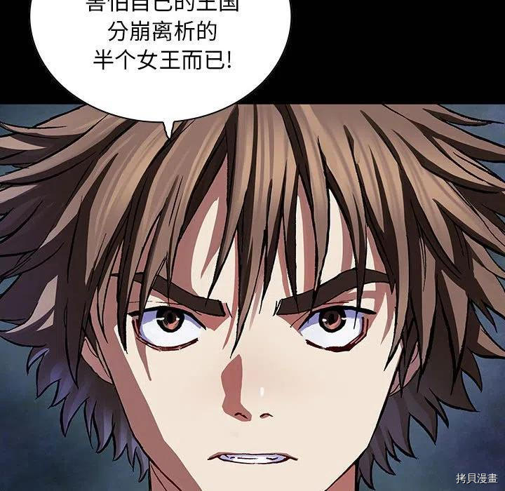 《深海兽》漫画最新章节第177话免费下拉式在线观看章节第【63】张图片