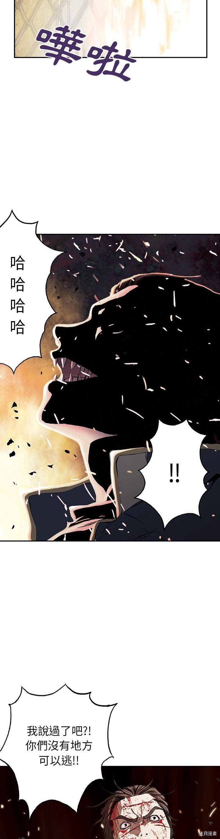 《深海兽》漫画最新章节第42话免费下拉式在线观看章节第【2】张图片