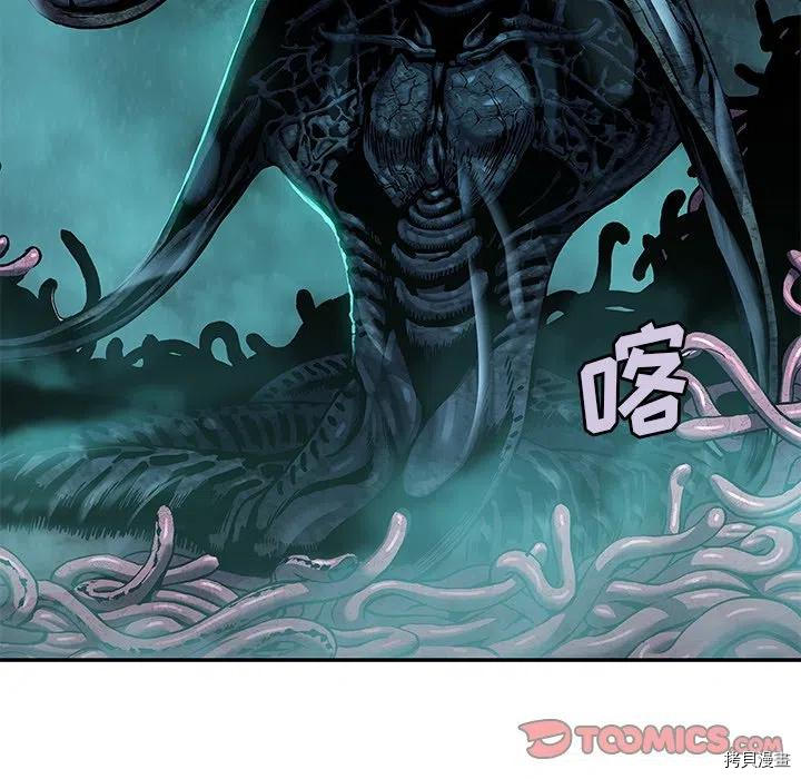 《深海兽》漫画最新章节第146话免费下拉式在线观看章节第【74】张图片