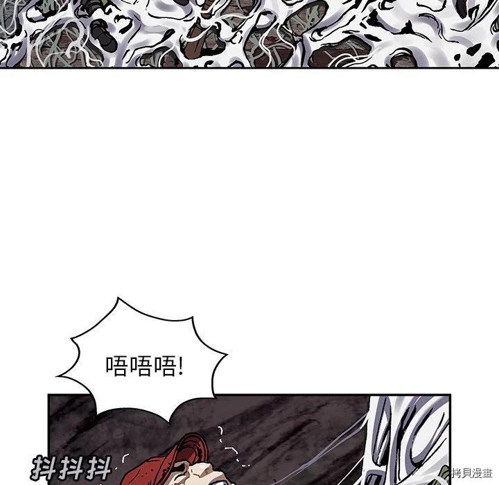 《深海兽》漫画最新章节第147话免费下拉式在线观看章节第【96】张图片