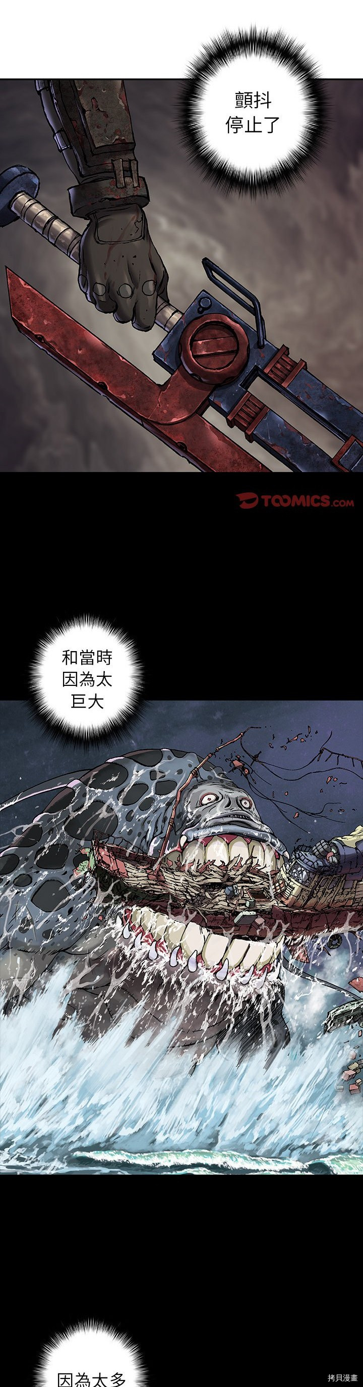 《深海兽》漫画最新章节第92话免费下拉式在线观看章节第【9】张图片