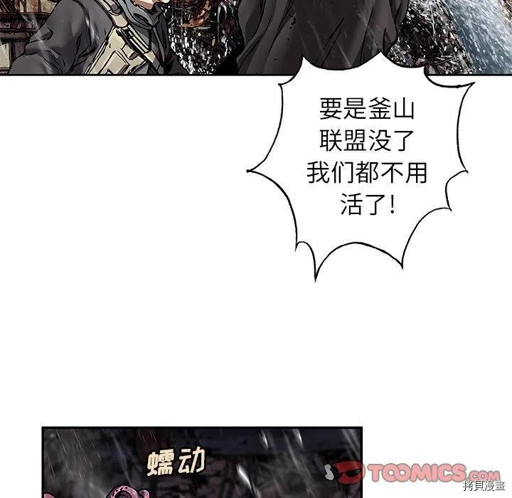 《深海兽》漫画最新章节第144话免费下拉式在线观看章节第【62】张图片