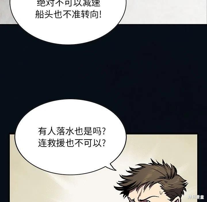 《深海兽》漫画最新章节第185话免费下拉式在线观看章节第【11】张图片