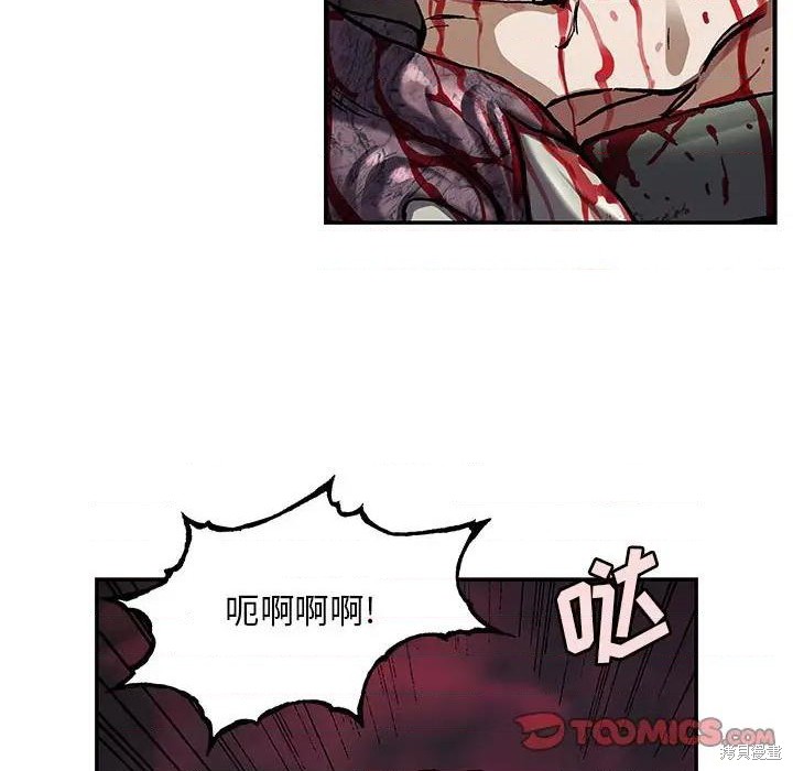 《深海兽》漫画最新章节第189话免费下拉式在线观看章节第【46】张图片