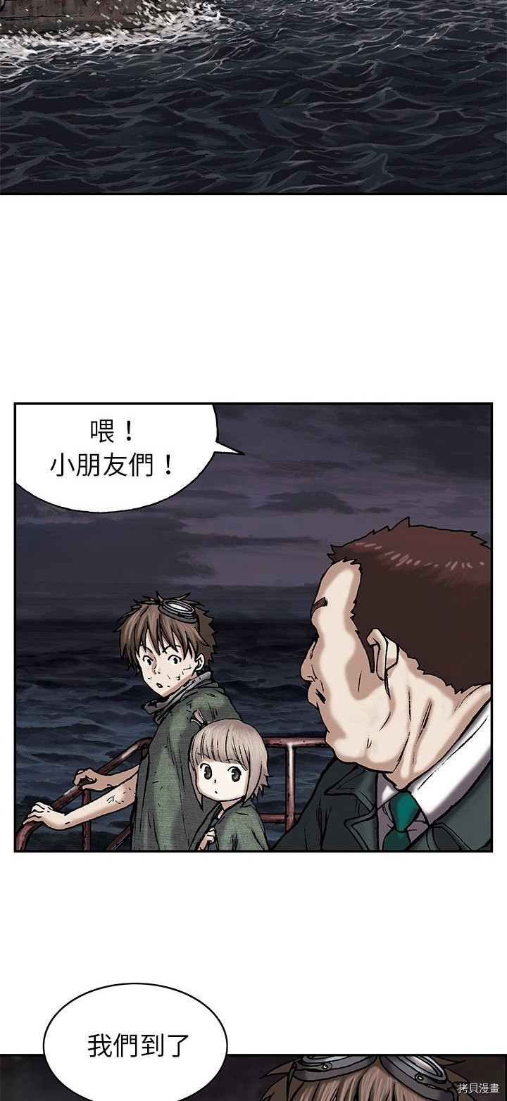 《深海兽》漫画最新章节第17话免费下拉式在线观看章节第【14】张图片