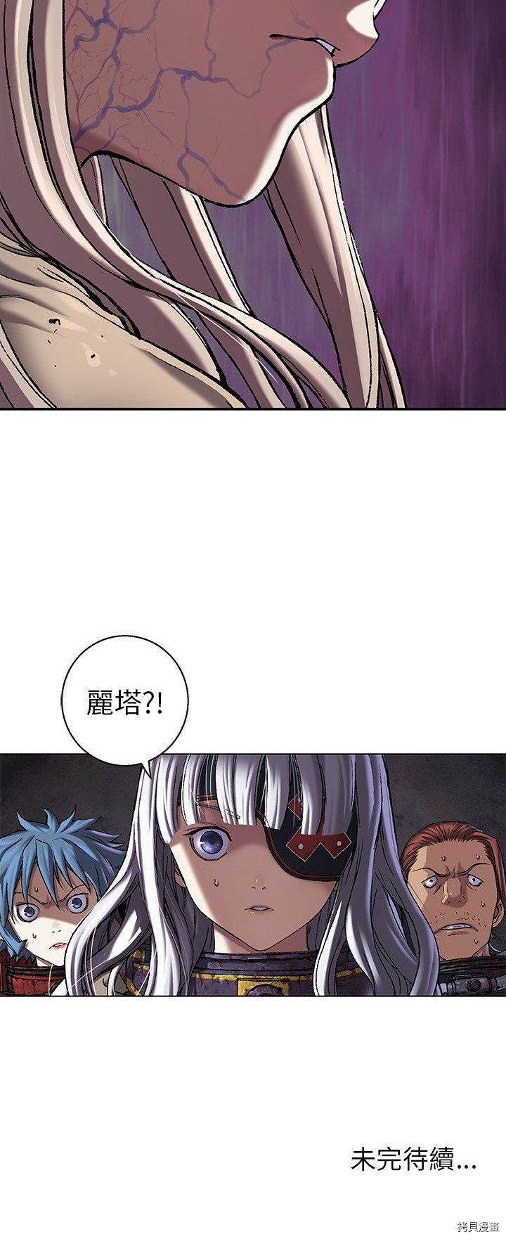 《深海兽》漫画最新章节第94话免费下拉式在线观看章节第【30】张图片