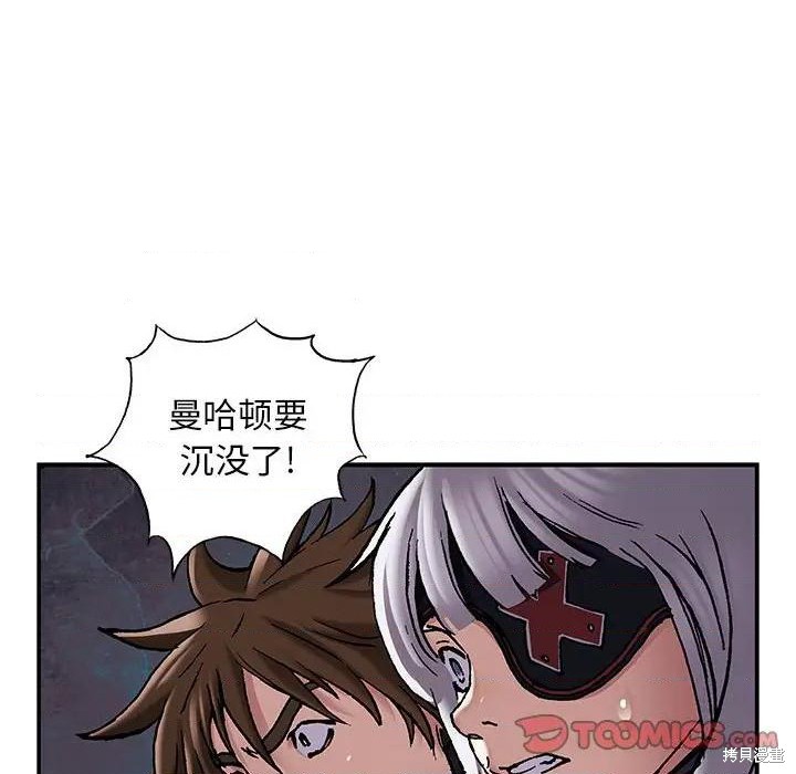 《深海兽》漫画最新章节第192话免费下拉式在线观看章节第【38】张图片