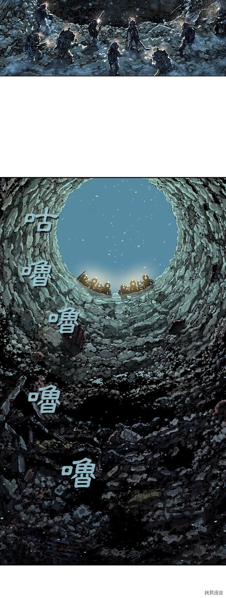 《深海兽》漫画最新章节第77话免费下拉式在线观看章节第【2】张图片