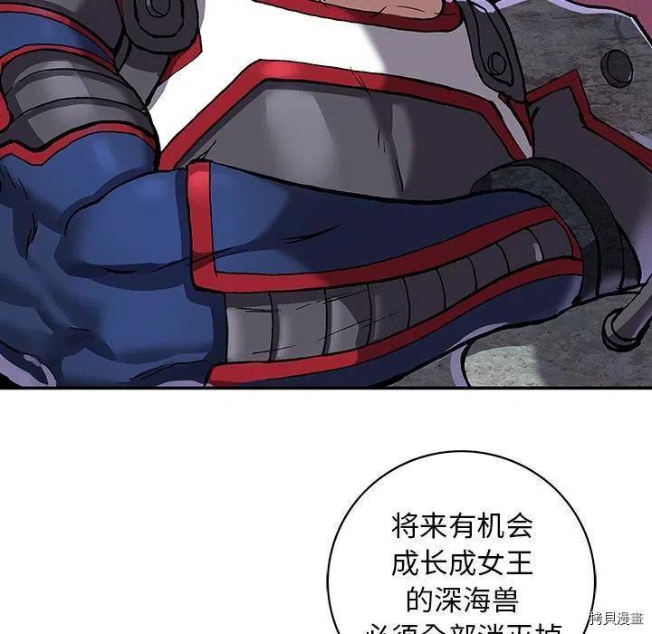 《深海兽》漫画最新章节第162话免费下拉式在线观看章节第【59】张图片