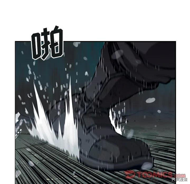 《深海兽》漫画最新章节第146话免费下拉式在线观看章节第【6】张图片