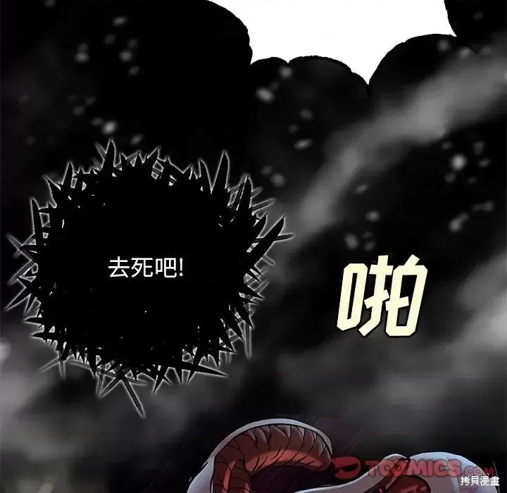 《深海兽》漫画最新章节第198话免费下拉式在线观看章节第【46】张图片