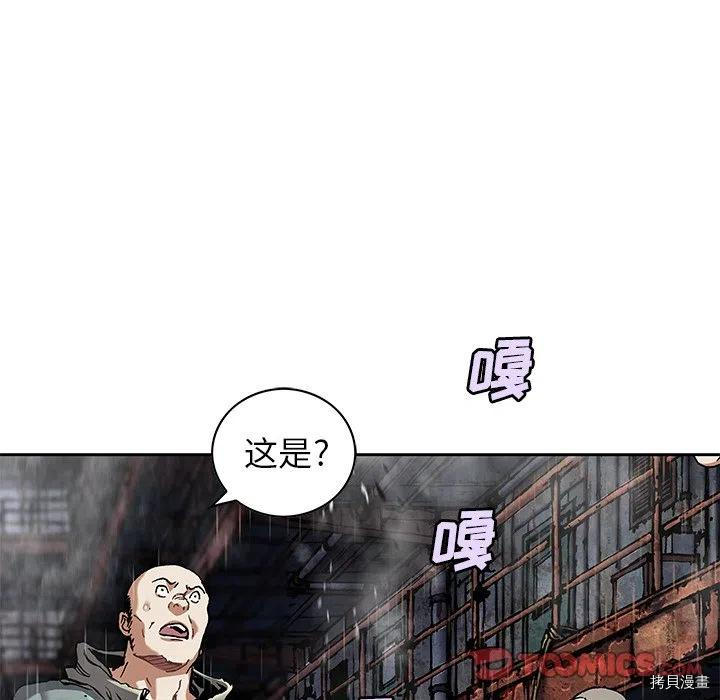 《深海兽》漫画最新章节第144话免费下拉式在线观看章节第【26】张图片