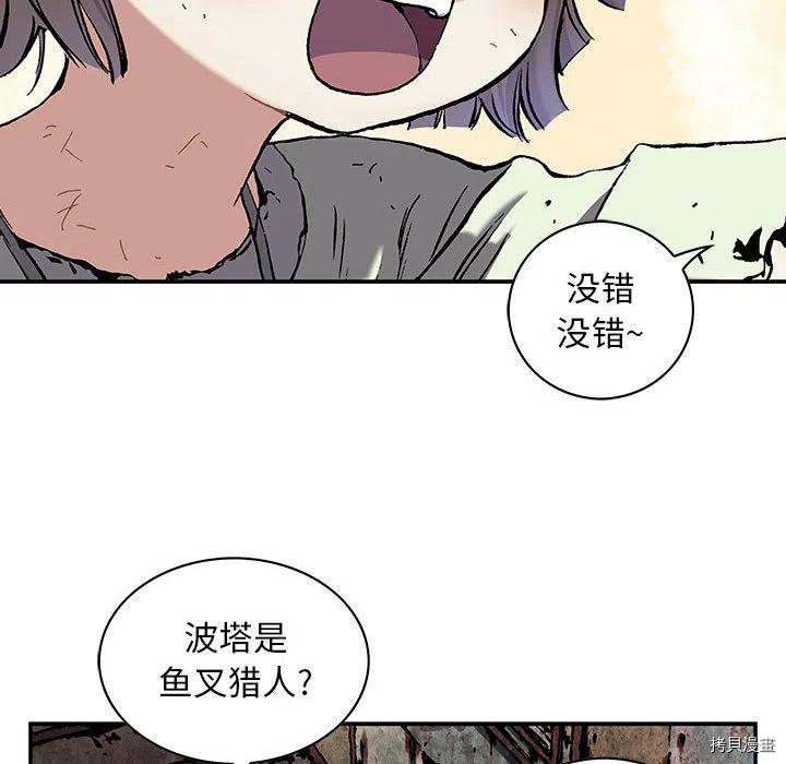 《深海兽》漫画最新章节第172话免费下拉式在线观看章节第【70】张图片