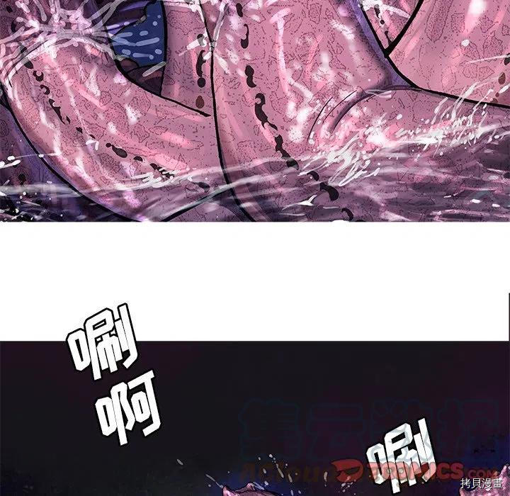 《深海兽》漫画最新章节第146话免费下拉式在线观看章节第【58】张图片