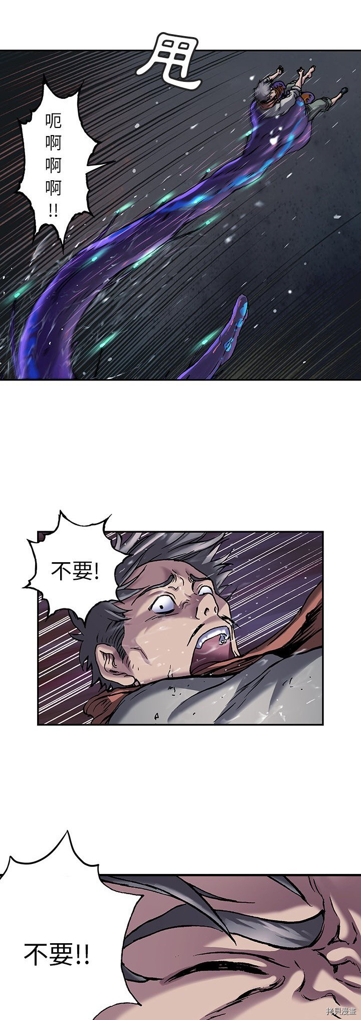 《深海兽》漫画最新章节第90话免费下拉式在线观看章节第【17】张图片