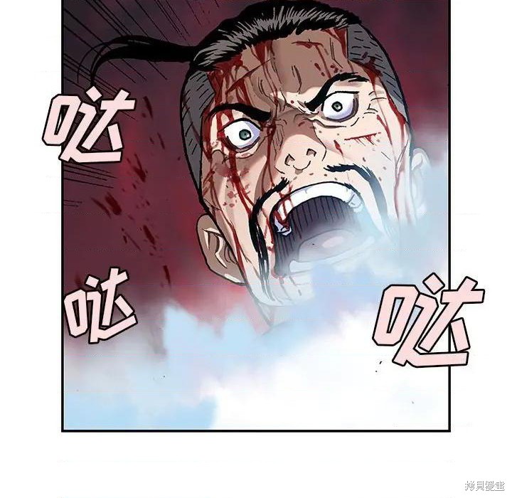 《深海兽》漫画最新章节第189话免费下拉式在线观看章节第【47】张图片