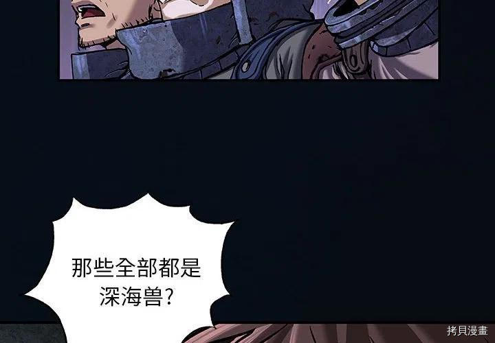 《深海兽》漫画最新章节第166话免费下拉式在线观看章节第【4】张图片