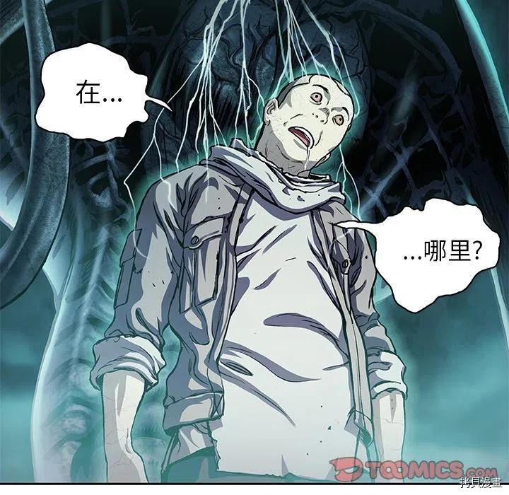 《深海兽》漫画最新章节第146话免费下拉式在线观看章节第【86】张图片