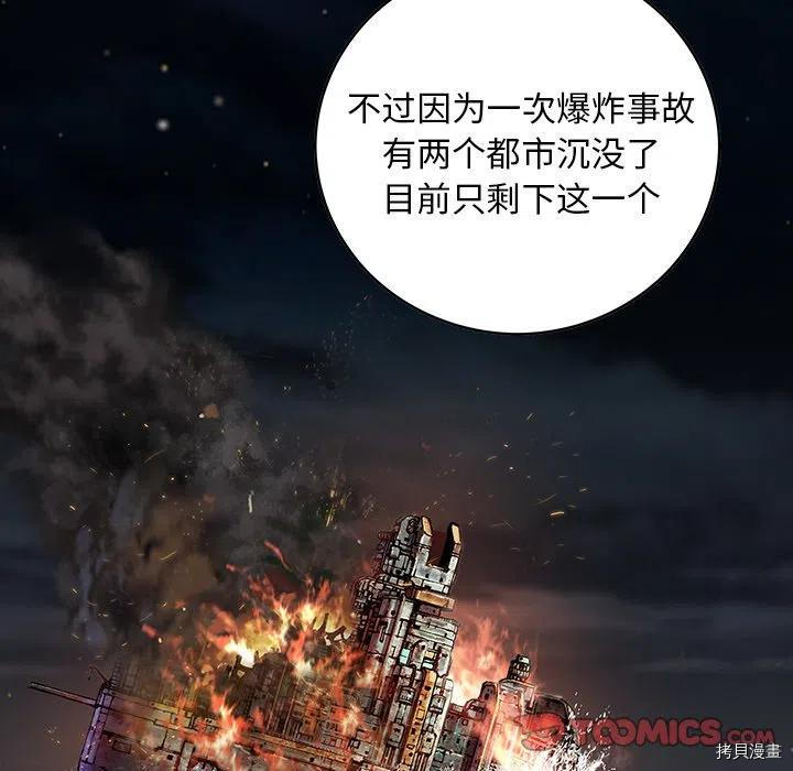 《深海兽》漫画最新章节第156话免费下拉式在线观看章节第【26】张图片