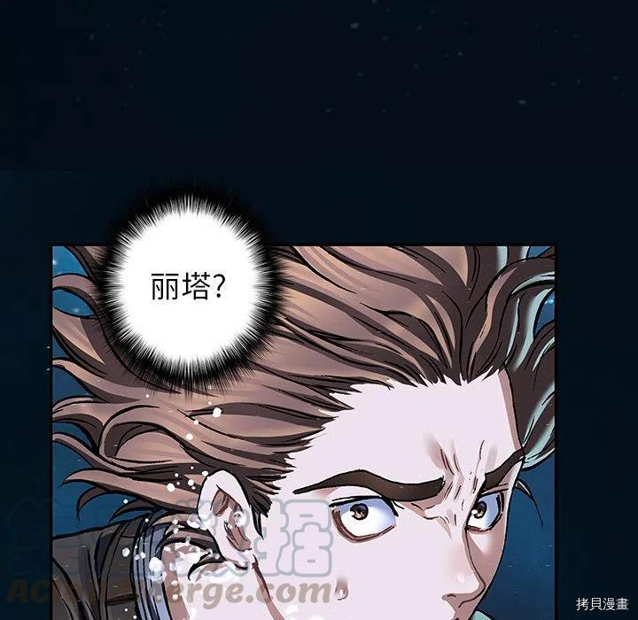 《深海兽》漫画最新章节第150话免费下拉式在线观看章节第【37】张图片