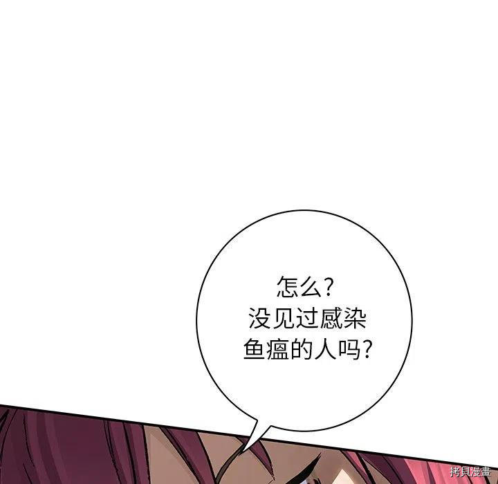 《深海兽》漫画最新章节第147话免费下拉式在线观看章节第【110】张图片