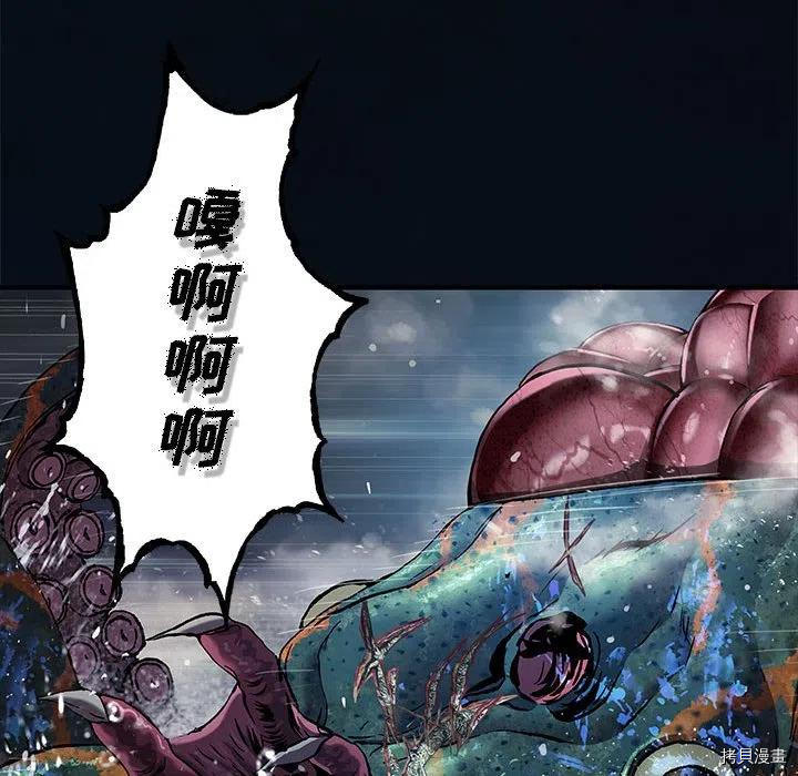 《深海兽》漫画最新章节第182话免费下拉式在线观看章节第【56】张图片