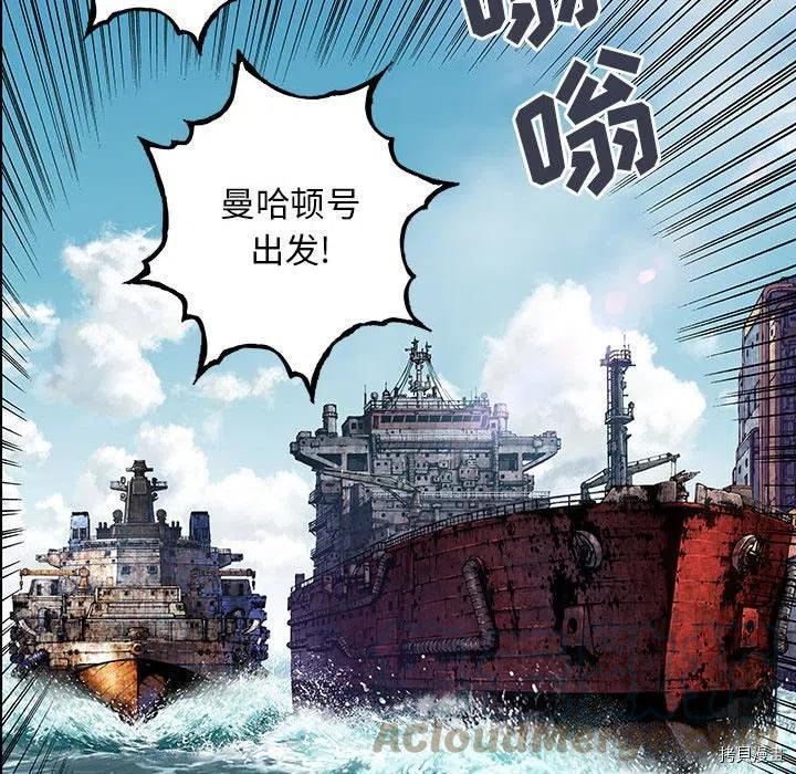 《深海兽》漫画最新章节第164话免费下拉式在线观看章节第【40】张图片