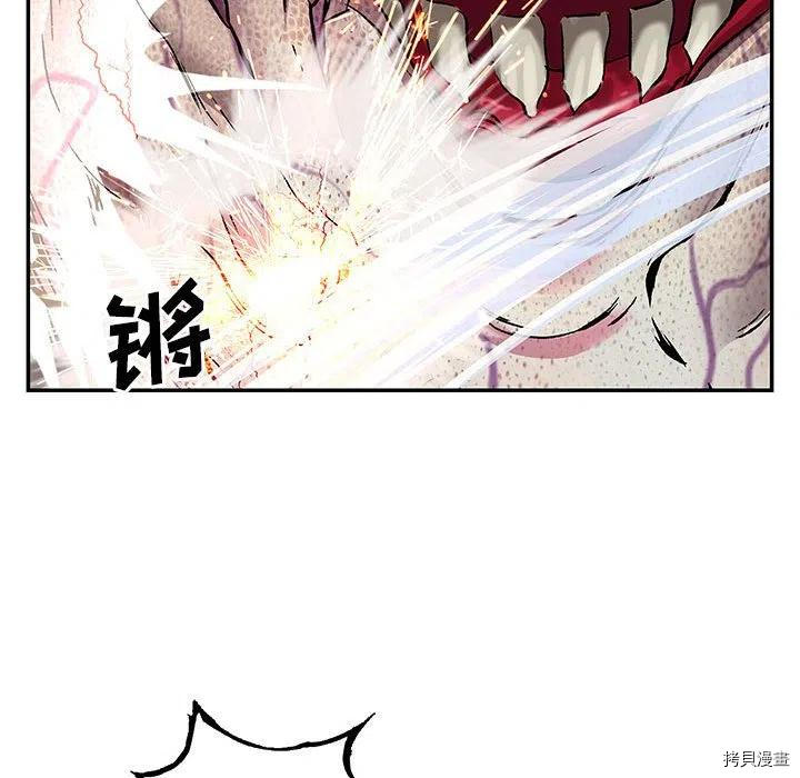 《深海兽》漫画最新章节第176话免费下拉式在线观看章节第【86】张图片