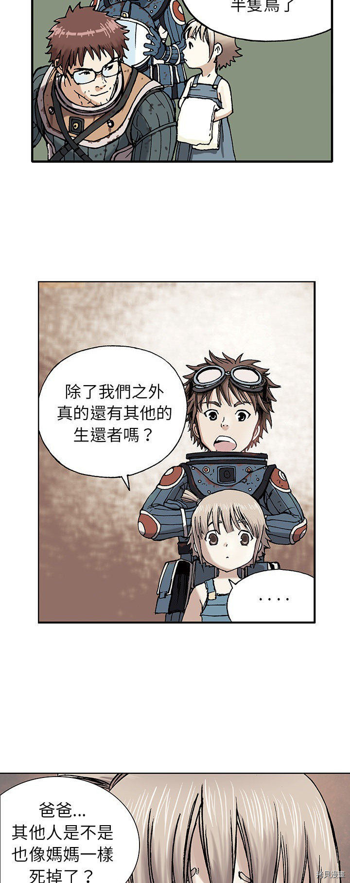 《深海兽》漫画最新章节第1话免费下拉式在线观看章节第【23】张图片