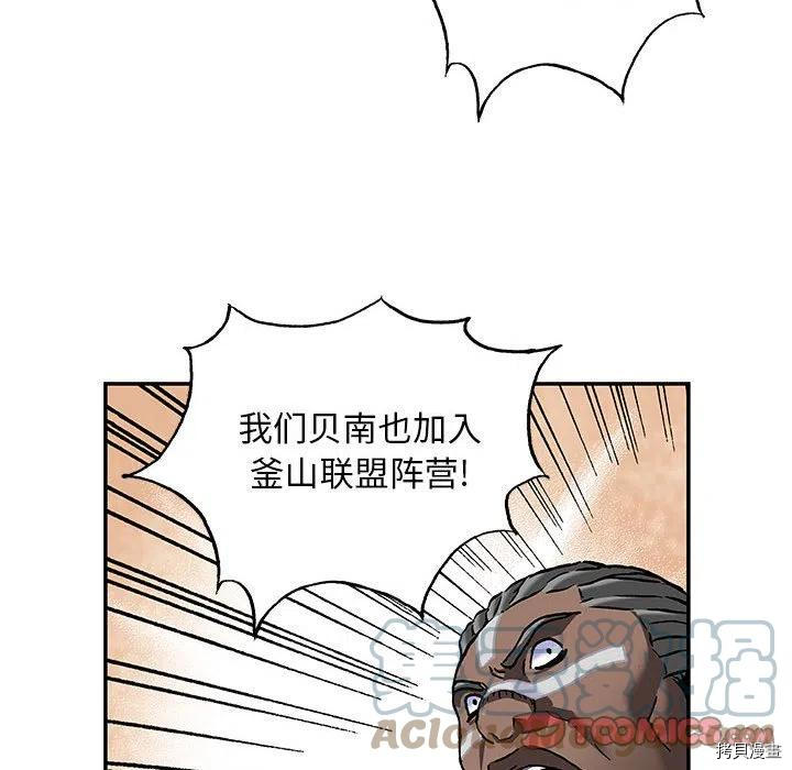 《深海兽》漫画最新章节第164话免费下拉式在线观看章节第【22】张图片