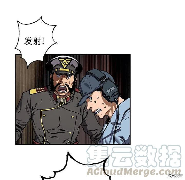 《深海兽》漫画最新章节第148话免费下拉式在线观看章节第【29】张图片