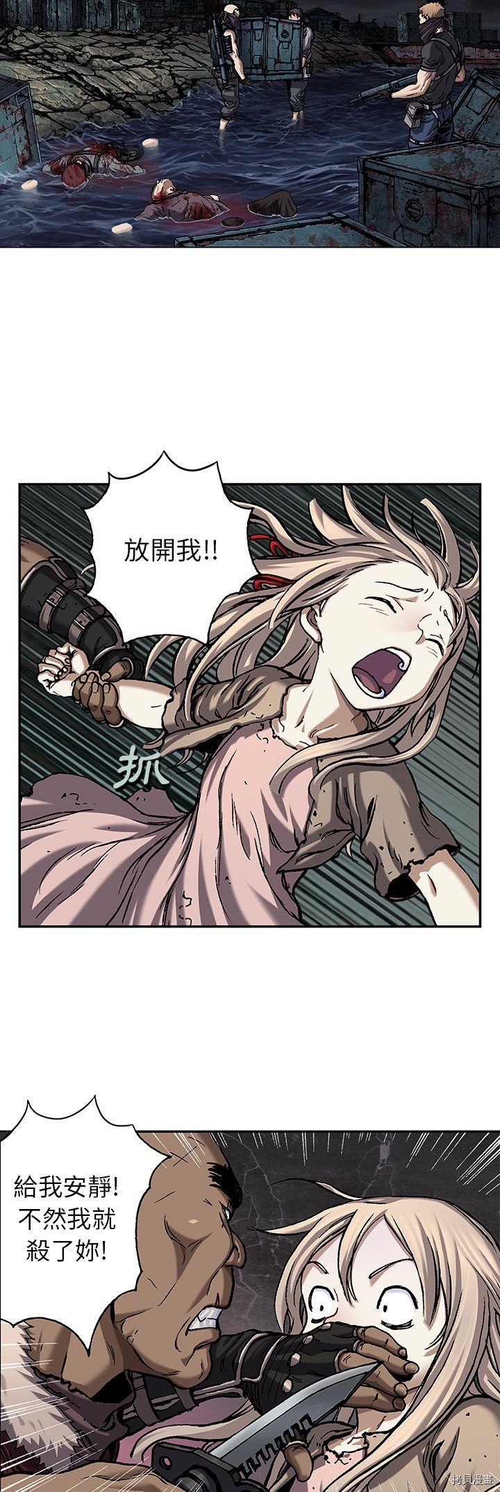 《深海兽》漫画最新章节第100话免费下拉式在线观看章节第【16】张图片