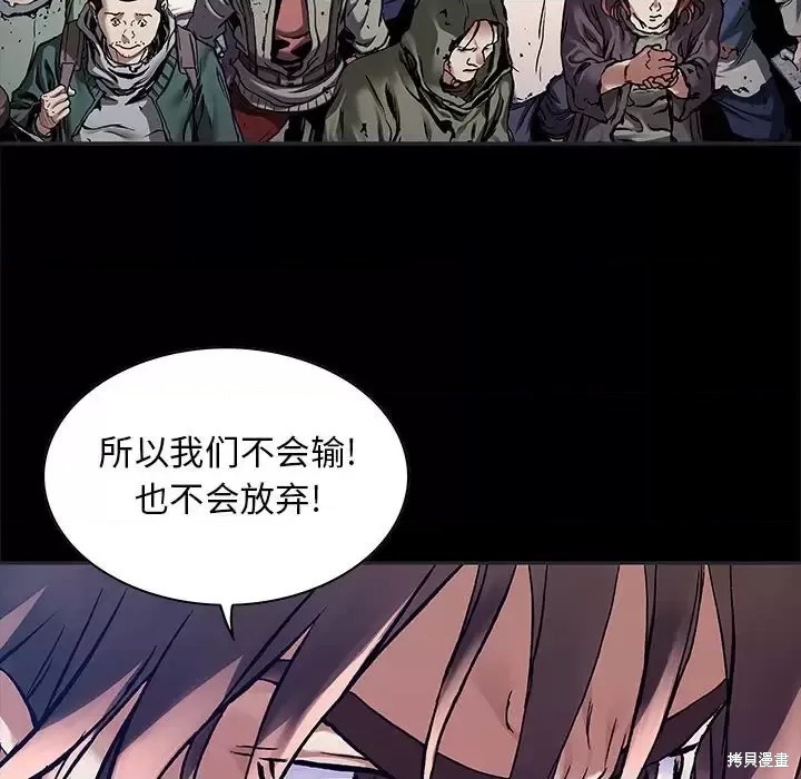 《深海兽》漫画最新章节第198话免费下拉式在线观看章节第【37】张图片