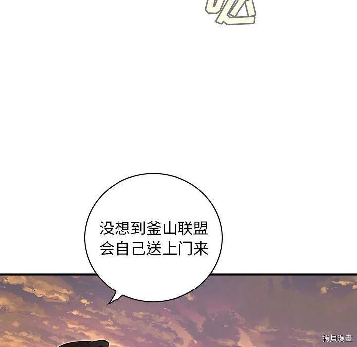 《深海兽》漫画最新章节第173话免费下拉式在线观看章节第【45】张图片