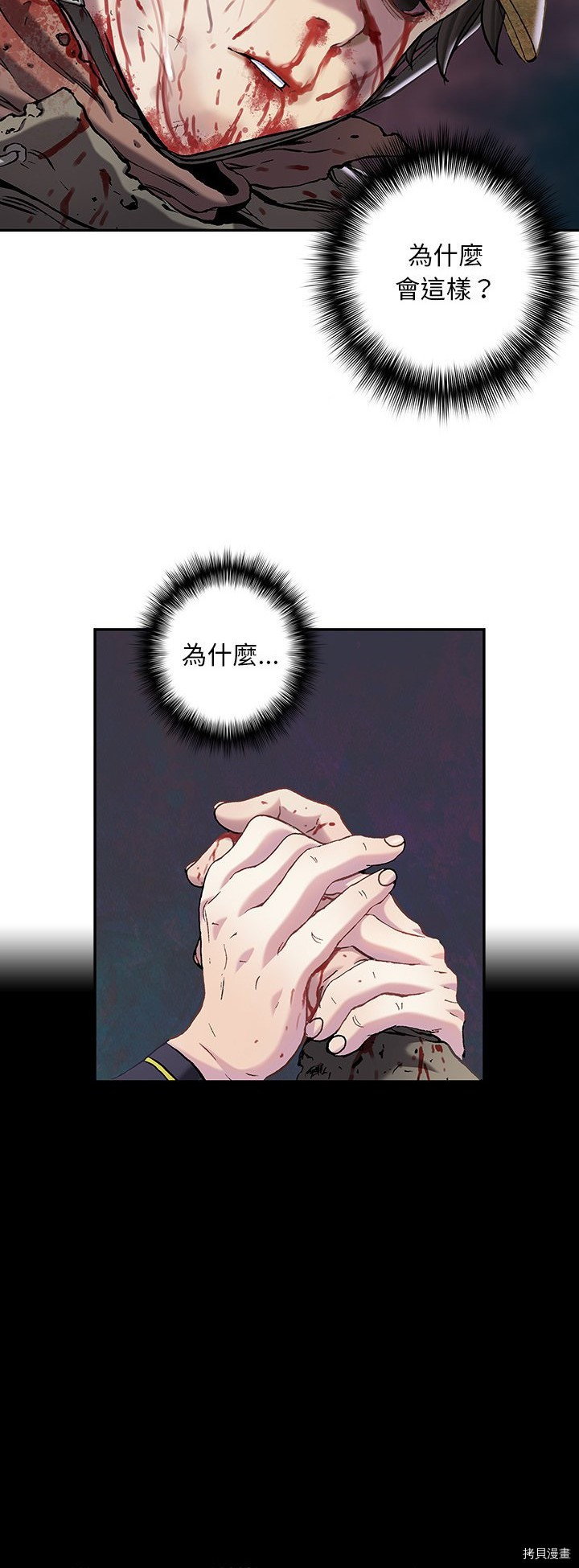 《深海兽》漫画最新章节第118话免费下拉式在线观看章节第【17】张图片